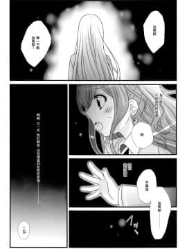 [リサゆき推し隊] (バンドリ！スターフェスティバル3) [あめいろ (七色)] dreaming bed (BanG Dream!)_04