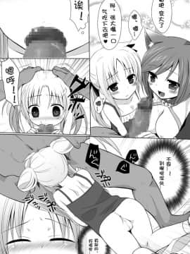 [靴下汉化组] (COMIC1☆4) [ヒツジ一番搾り (日辻ハコ)] ゲキナノ!! ゼロ (魔法少女リリカルなのは)_10