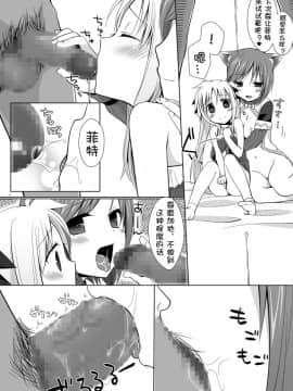 [靴下汉化组] (COMIC1☆4) [ヒツジ一番搾り (日辻ハコ)] ゲキナノ!! ゼロ (魔法少女リリカルなのは)_09