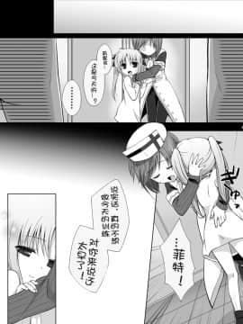 [靴下汉化组] (COMIC1☆4) [ヒツジ一番搾り (日辻ハコ)] ゲキナノ!! ゼロ (魔法少女リリカルなのは)_04