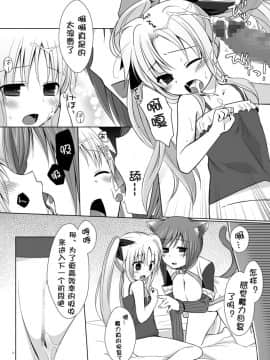 [靴下汉化组] (COMIC1☆4) [ヒツジ一番搾り (日辻ハコ)] ゲキナノ!! ゼロ (魔法少女リリカルなのは)_11