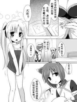 [靴下汉化组] (COMIC1☆4) [ヒツジ一番搾り (日辻ハコ)] ゲキナノ!! ゼロ (魔法少女リリカルなのは)_06