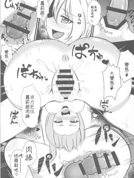 [星幽漢化組] (秋季例大祭4) [最後まであんこたっぷり (秋葉もなか)] 強制催眠操作♡踊り子フランちゃん♡ (東方Project)_16