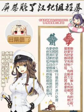 [屏幕髒了漢化] (COMIC1☆10) [七転八起 (kinntarou)] とびっきりの戦艦VS戦艦 (艦隊これくしょん -艦これ-)_27