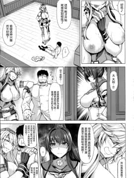 [屏幕髒了漢化] (COMIC1☆10) [七転八起 (kinntarou)] とびっきりの戦艦VS戦艦 (艦隊これくしょん -艦これ-)_12