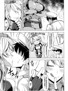 [屏幕髒了漢化] (COMIC1☆10) [七転八起 (kinntarou)] とびっきりの戦艦VS戦艦 (艦隊これくしょん -艦これ-)_06