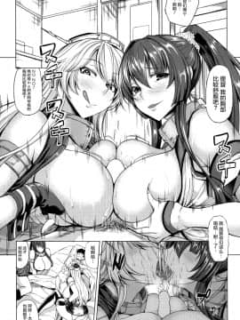 [屏幕髒了漢化] (COMIC1☆10) [七転八起 (kinntarou)] とびっきりの戦艦VS戦艦 (艦隊これくしょん -艦これ-)_15