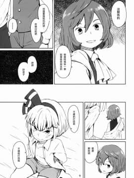 [瑞树汉化组] (C91) [そらばたけ (D@i)] 東方庭園譚 (東方Project)_11