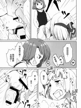 [瑞树汉化组] (C91) [そらばたけ (D@i)] 東方庭園譚 (東方Project)_23