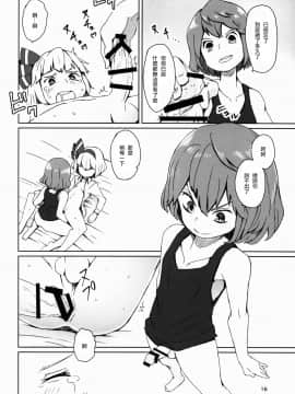 [瑞树汉化组] (C91) [そらばたけ (D@i)] 東方庭園譚 (東方Project)_18