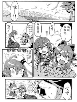 [LOK個人漢化] (C90) [サークルぬるま屋 (月わに)] ゆうかりん夢妄想2 (東方Project)_02