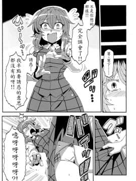 [LOK個人漢化] (C90) [サークルぬるま屋 (月わに)] ゆうかりん夢妄想2 (東方Project)_14