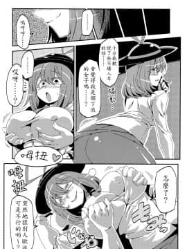 [LOK個人漢化] (C90) [サークルぬるま屋 (月わに)] ゆうかりん夢妄想2 (東方Project)_07