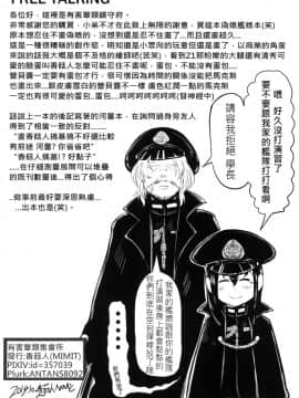 [有害蕈類集會所 (香菇人)] GGININDER Z1 (艦隊これくしょん -艦これ-) [中国語] [DL版]_21