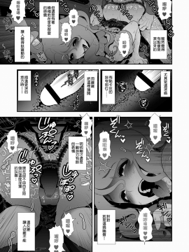 [兎二角] 女装子ハッテン系 ≪春原市東部浄水場 篇≫ [中国翻訳] [DL版]_13