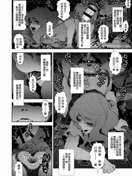 [兎二角] 女装子ハッテン系 ≪春原市東部浄水場 篇≫ [中国翻訳] [DL版]_14