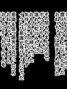 (同人CG集) [女神のフラスコ (机野エルフ)] 八尺様 ～僕が魅入られた話～_050_49