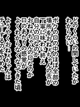 (同人CG集) [女神のフラスコ (机野エルフ)] 八尺様 ～僕が魅入られた話～_015_14