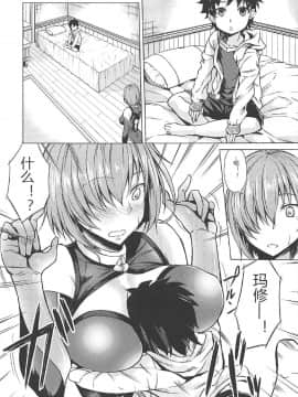 [黑锅汉化组] (COMIC1☆11) [七転八起 (kinntarou)] 頼光ママとママシュ (Fate Grand Order)_04