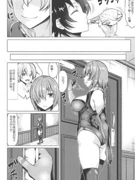 [黑锅汉化组] (COMIC1☆11) [七転八起 (kinntarou)] 頼光ママとママシュ (Fate Grand Order)_03