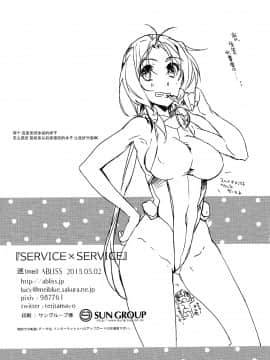 [脸肿汉化组] (COMIC1☆9) [ABLISS (迷)] SERVICE×SERVICE (境界線上のホライゾン)_17