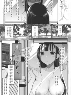 [黄记汉化组] (ふたけっと15.5) [まるちぃず(るんるん)] ふたなりJKの朝の性活動 | 扶她女高中生的晨间性活动_14