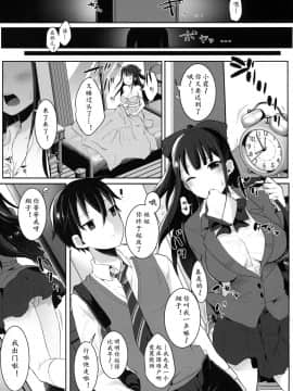 [黄记汉化组] (ふたけっと15.5) [まるちぃず(るんるん)] ふたなりJKの朝の性活動 | 扶她女高中生的晨间性活动_06