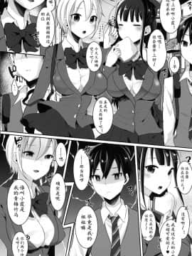 [黄记汉化组] (ふたけっと15.5) [まるちぃず(るんるん)] ふたなりJKの朝の性活動 | 扶她女高中生的晨间性活动_07