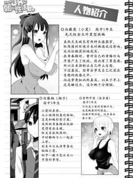 [黄记汉化组] (C97) [まるちぃず (るんるん)] ふたなりJKの朝の性活動2 | 扶她女高中生的晨间性活动 2_03