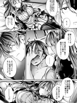 (C96) [ApoCoLotte (高月柊也)] やわらかな檻の中で-上_yawaori_gray_008