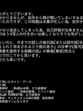 (同人CG集) [強制TSFのお話し] 突発TSF(性転換) デブオタのオレが女の子になったら彼氏が出来ちゃった！？_212