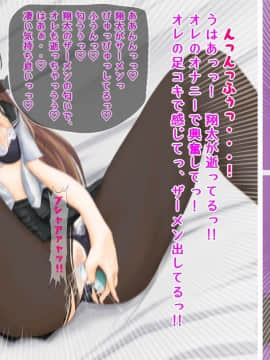 (同人CG集) [強制TSFのお話し] 突発TSF(性転換) デブオタのオレが女の子になったら彼氏が出来ちゃった！？_141