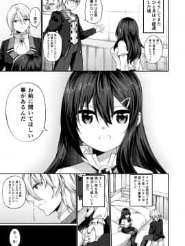 (C98) [すらいむのかんむり (かんむり)] 乱暴勇者が冒険者ギルドの受付嬢になって幸せになる話_015