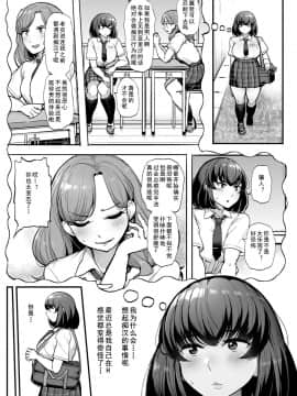 [三崎 (ティラヌー)] カレより痴漢を選んだ私 [如若昇天個人漢化]_08