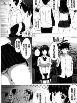 [草津てるにょ] テンゴロ Ch. 1-9_062