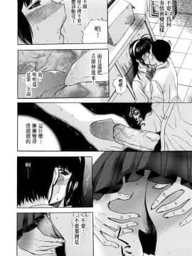 [草津てるにょ] テンゴロ Ch. 1-9_010