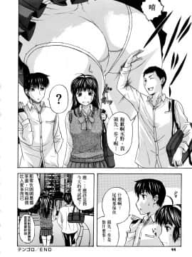 [草津てるにょ] テンゴロ Ch. 1-9_040