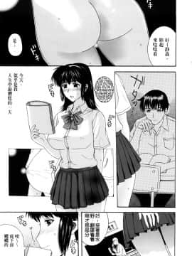 [草津てるにょ] テンゴロ Ch. 1-9_003