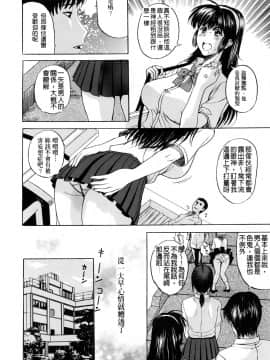 [草津てるにょ] テンゴロ Ch. 1-9_002