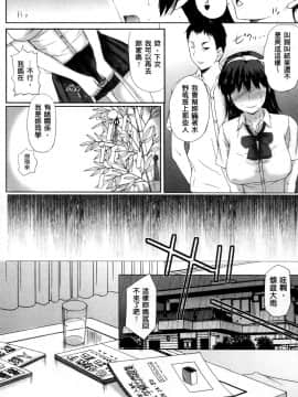 [草津てるにょ] テンゴロ Ch. 1-9_072