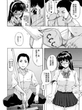 [草津てるにょ] テンゴロ Ch. 1-9_006