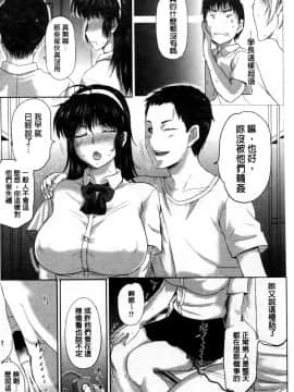 [草津てるにょ] テンゴロ Ch. 1-9_107