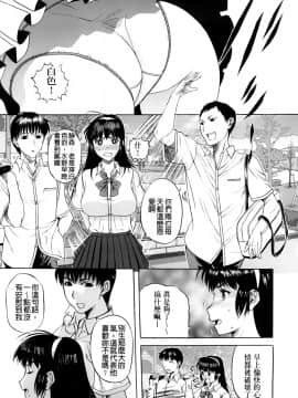 [草津てるにょ] テンゴロ Ch. 1-9