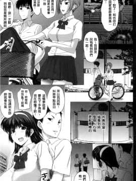 [草津てるにょ] テンゴロ Ch. 1-9_065