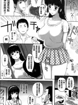 [草津てるにょ] テンゴロ Ch. 1-9_082