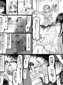 (同人誌) [TSF妄想蓄積所 (孝至、皆月ななな)] 幽体の魔法陣 ～あの娘に憑依して彼女とXXX～_18