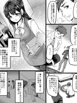 (同人誌) [TSF妄想蓄積所 (孝至、皆月ななな)] 幽体の魔法陣 ～あの娘に憑依して彼女とXXX～_03