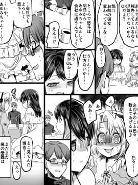 (同人誌) [TSF妄想蓄積所 (孝至、皆月ななな)] 幽体の魔法陣 ～あの娘に憑依して彼女とXXX～_31