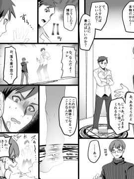 (同人誌) [TSF妄想蓄積所 (孝至、皆月ななな)] 幽体の魔法陣 ～あの娘に憑依して彼女とXXX～_04