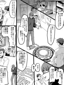 (同人誌) [TSF妄想蓄積所 (孝至、皆月ななな)] 幽体の魔法陣 ～あの娘に憑依して彼女とXXX～_02